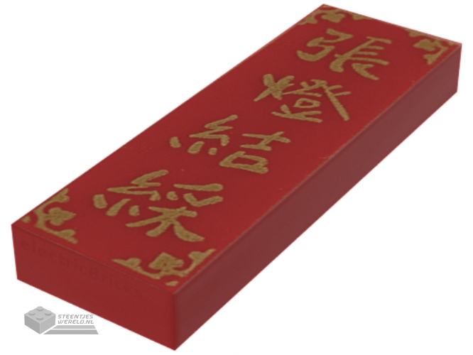 63864pb132 – Tile 1 x 3 with Gold Chinese Logogram '????' (Colorful Lantern) Pattern